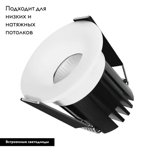 Встраиваемый светильник Arlight MS-FOGGY-BUILT-R45-5W Day4000 (WH, 36 deg, 230V) 044622