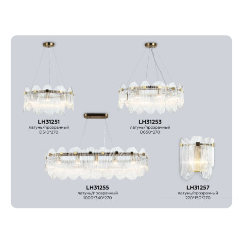 Настенный светильник Ambrella Light High Light Crystal LH31257