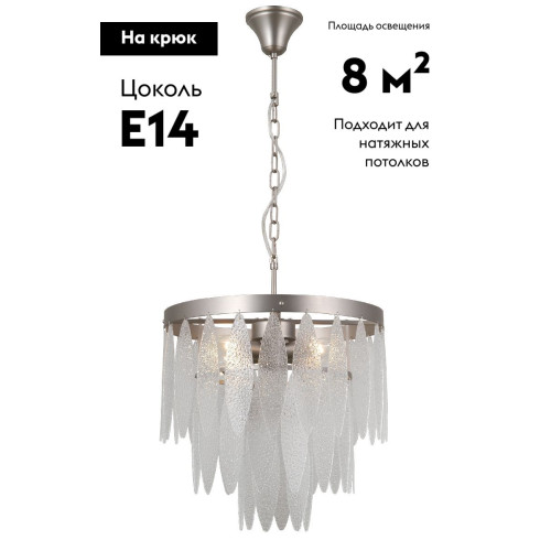 Подвесная люстра Moderli Souls V10784-4P