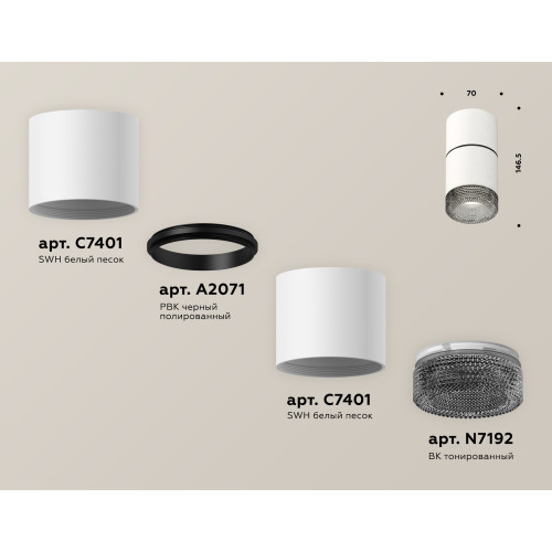 Потолочный светильник Ambrella Light Techno Spot XS7401182 (C7401, A2071, C7401, N7192)