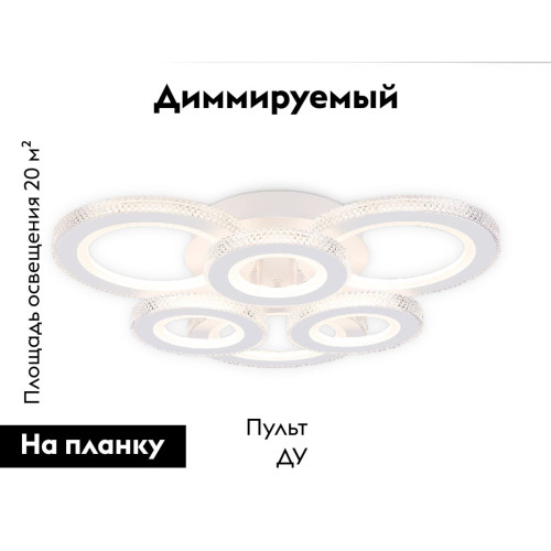 Потолочная люстра Ambrella Light Acrylica Original FA8872