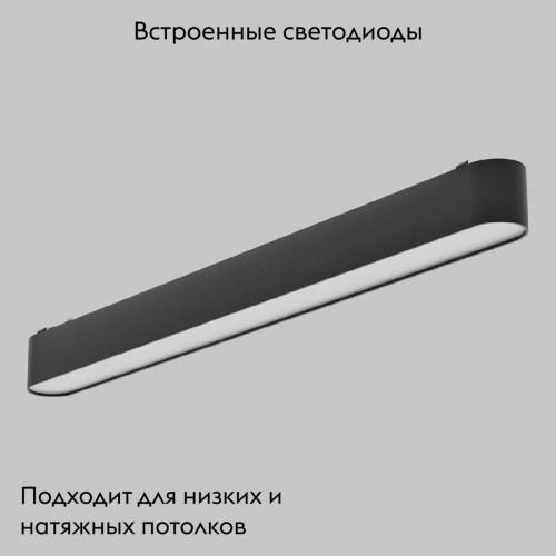 Трековый магнитный светильник IMEX Ut25 IL.0007.1100-16-BK