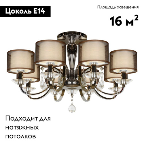 Потолочная люстра iLamp Sofia 88210/8 CR
