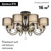Потолочная люстра iLamp Sofia 88210/8 CR