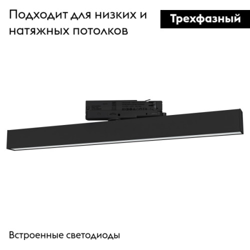 Трековый светильник ArlightLGD-Flat-4TR-S605-25W Day4000 033697(1)
