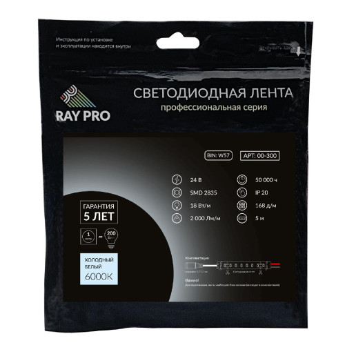 Светодиодная лента Apeyron 24В ПРО 18Вт/м smd2835 168д/м IP20 2000Лм/м 5м 6500К 00-300