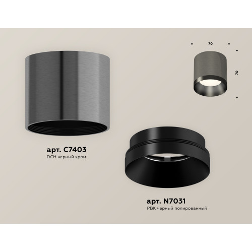 Потолочный светильник Ambrella Light Techno Spot XS7403002 (C7403, N7031)
