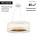 Подвесная люстра ST Luce Nazare SL6012.203.01