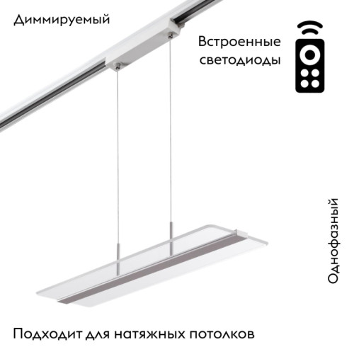 Трековый светильник Novotech Iter 358995