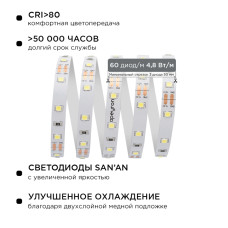 Комплект светодиодной ленты Apeyron 12В 4.8Вт/м smd 3528 60 д/м IP20 2,5м 6500K (блок, коннектор) 10-07