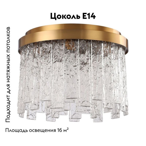 Потолочная люстра Stilfort Frostyle 2155/05/06C