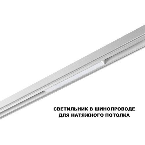 Трековый низковольтный светильник Novotech Shino Flum 359616 Трековый низковольтный светильник Novotech Shino Flum 359616