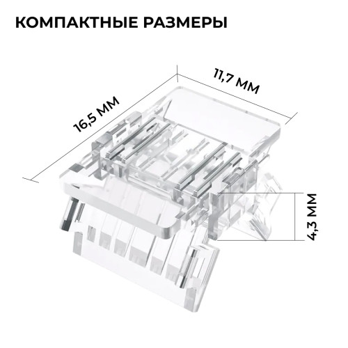 Коннектор прокалывающий 4 pin для подключения RGB LED ленты 10мм, тип COB длина провода 150мм Apeyron 09-119