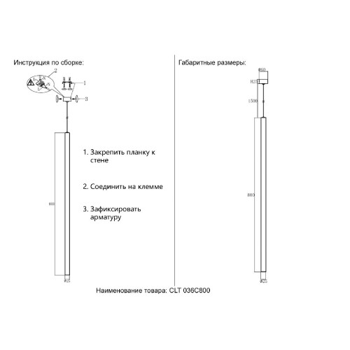 Подвесной светильник Crystal Lux CLT 036C800 BS