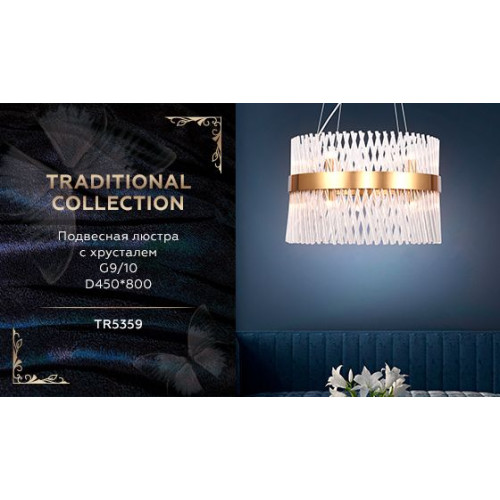 Подвесная люстра Ambrella Light Traditional TR5359