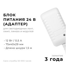 Блок питания Apeyron 12Вт DC24В 0.5A IP44 03-151