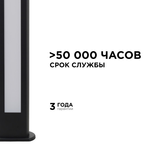 Ландшафтный светильник Apeyron 31-11