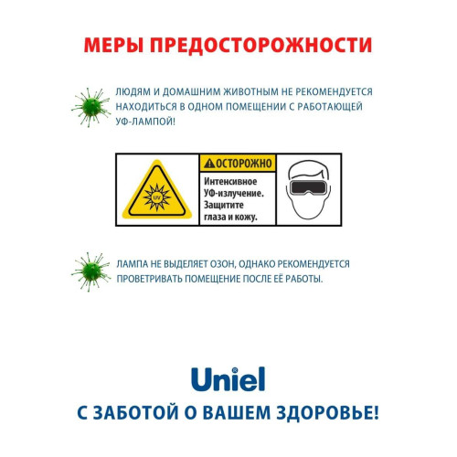 Лампа ультрафиолетовая бактерицидная (UL-00007274) Uniel 2G11 36W прозрачная ESL-PLL-36/UVCB/2G11/CL