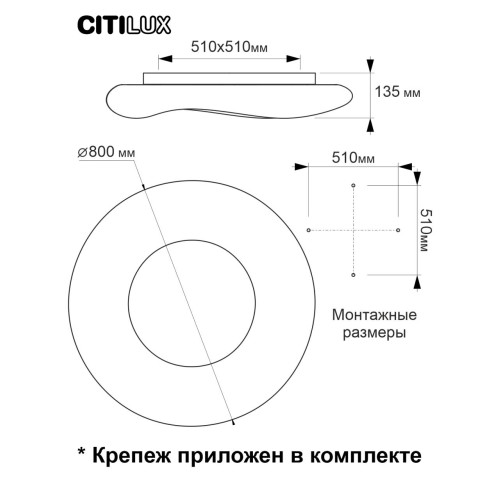 Потолочная люстра Citilux Стратус Смарт CL732A800G