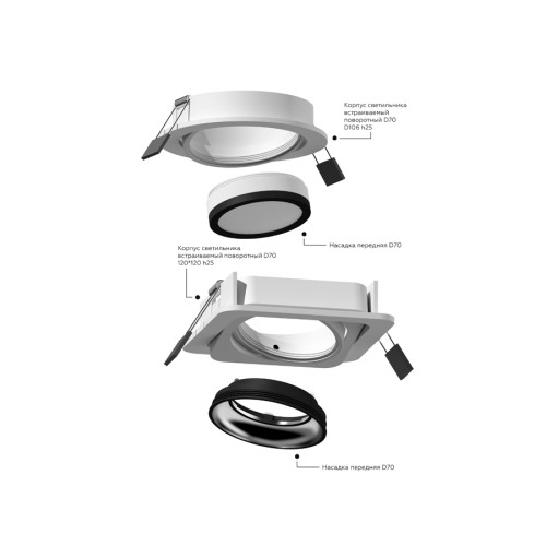 Корпус светильника Ambrella Light DIY Spot C7651