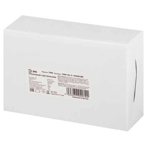 Трековый магнитный светильник Эра TRM-S5-3-12W4K-BK Б0059052
