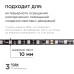 Комплект адресной светодиодной ленты Apeyron 24В 14,4Вт/м smd5050 60д/м IP65 2м RGB (адаптер питания, контроллер) 10-97