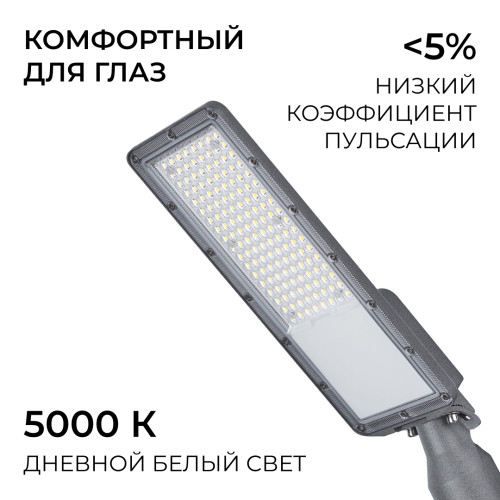 Уличный консольный светильник Apeyron 29-15
