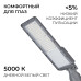 Уличный консольный светильник Apeyron 29-15