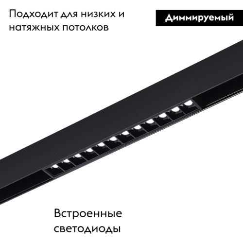Трековый светильник ST Luce Skyline 48 ST371.406.12