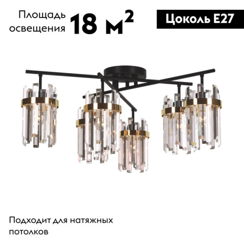 Потолочная люстра Omnilux Pavarolo OML-67707-06