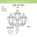 Уличный фонарь Fumagalli Ricu Bisso/Rut 2+1 E26.157.S21.BYF1R