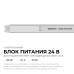 Блок питания Apeyron 24В, 36Вт, 200-264В, 1,5А, IP20 03-183