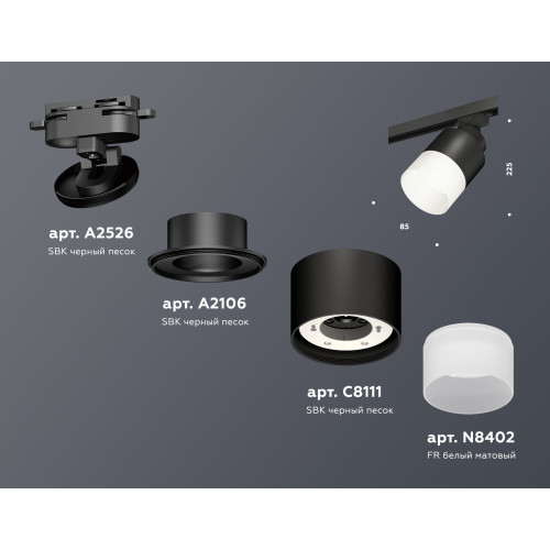 Трековый светильник Ambrella Light Track System XT8111002 (A2526, A2106, C8111, N8402)