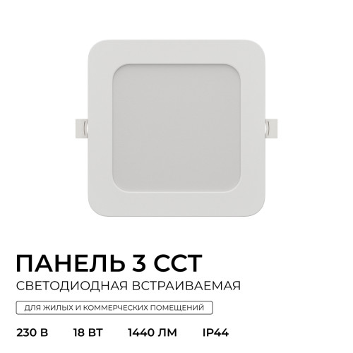 Встраиваемая светодиодная панель Apeyron 3 ССT 06-168