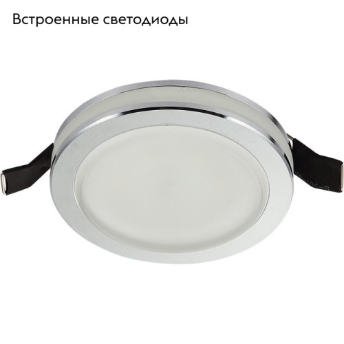 Встраиваемый светильник Aployt Nastka APL.0013.09.05