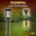 Светильник на солнечной батарее Эра ERASS12-03 Б0057652