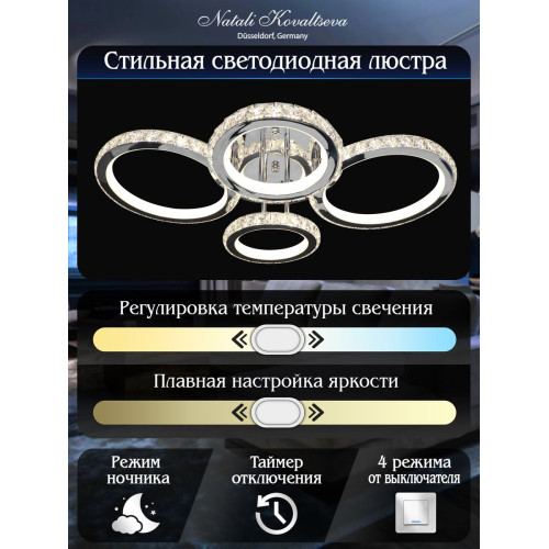 Потолочная люстра Natali Kovaltseva INNOVATION STYLE 83009