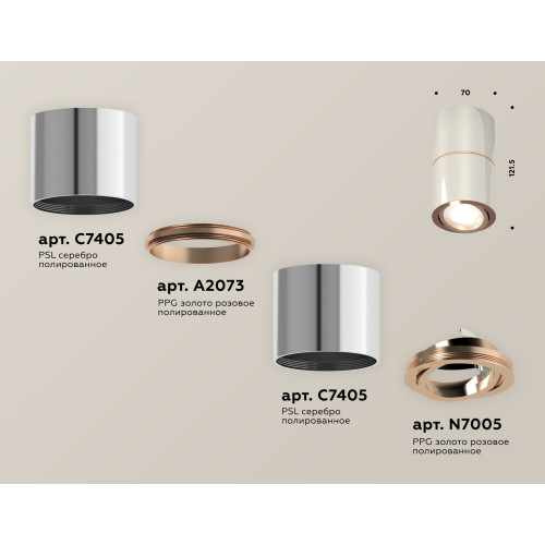 Потолочный светильник Ambrella Light Techno Spot XS7405080 (C7405, A2072, C7405, N7195)