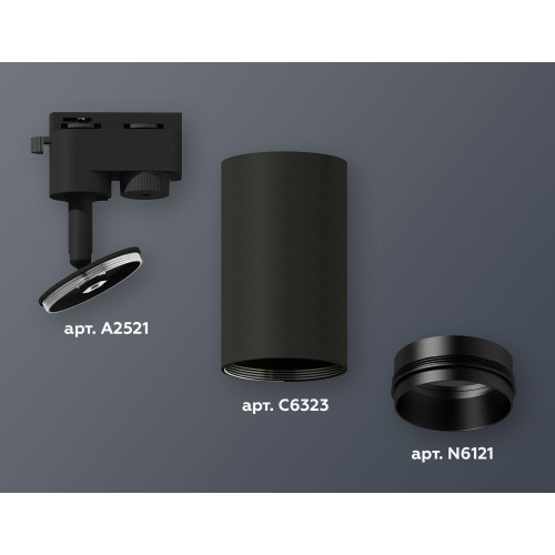 Трековый однофазный светильник Ambrella Light Track System XT6323041 (A2521, C6323, N6121)