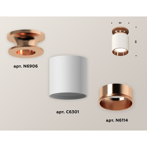 Потолочный светильник Ambrella Light Techno Spot XS6301201 (N6906, C6301, N6114)