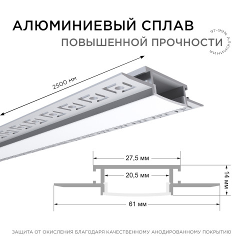 Профиль под штукатурку Apeyron ширина ленты до 20мм (рассеиватель, заглушки - 2шт) 08-49