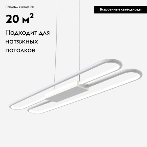Подвесной светодиодный светильник Moderli Style V2420-PL