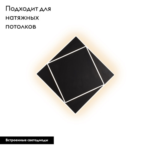 Настенно-потолочный светодиодный светильник Mantra Dakla 6428