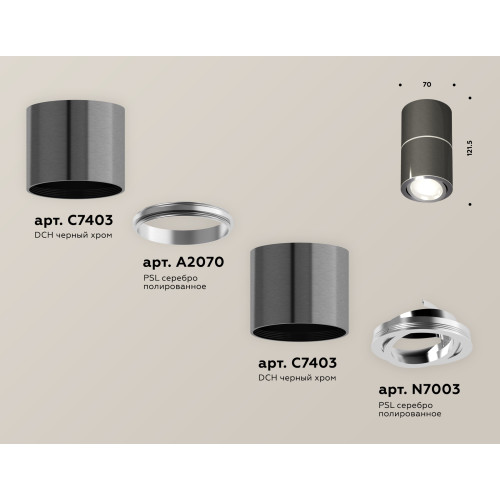 Потолочный светильник Ambrella Light Techno Spot XS7403040 (C7403, A2070, C7403, N7003)