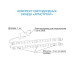 Комплект светодиодных линеек Apeyron Армстронг 5730 36Вт 6000К 12-141