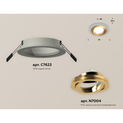 Встраиваемый светильник Ambrella Light Techno Spot XC7623083 (C7623, N7004)