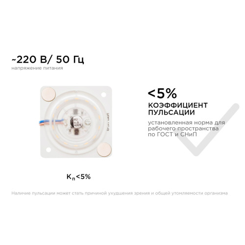 Светодиодная плата Apeyron 220В 2835 12Вт 4000К IP20 02-13