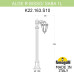 Ландшафтный светильник Fumagalli ALOE BISSO/SABA 1L K22.163.S10.BYE27