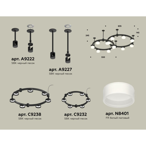 Комплект подвесного светильника Ambrella Light Techno Ring XR92221002 (A9222, A9227, C9238, C9232, N8401)