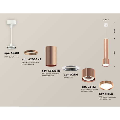 Подвесной светильник Ambrella Light Techno Spot XP8122001 (A2301, A2063x2, C6326x3, A2101, C8122, N8126)